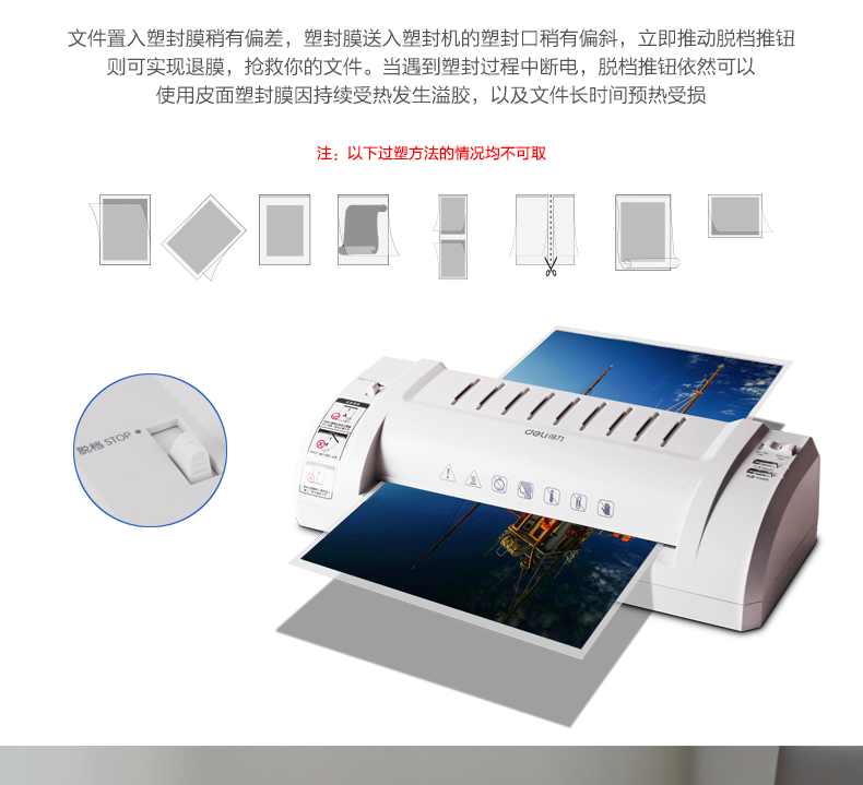 行政设备  塑封机及耗材  得力过塑机 3893 a4 银灰   名    称  得力