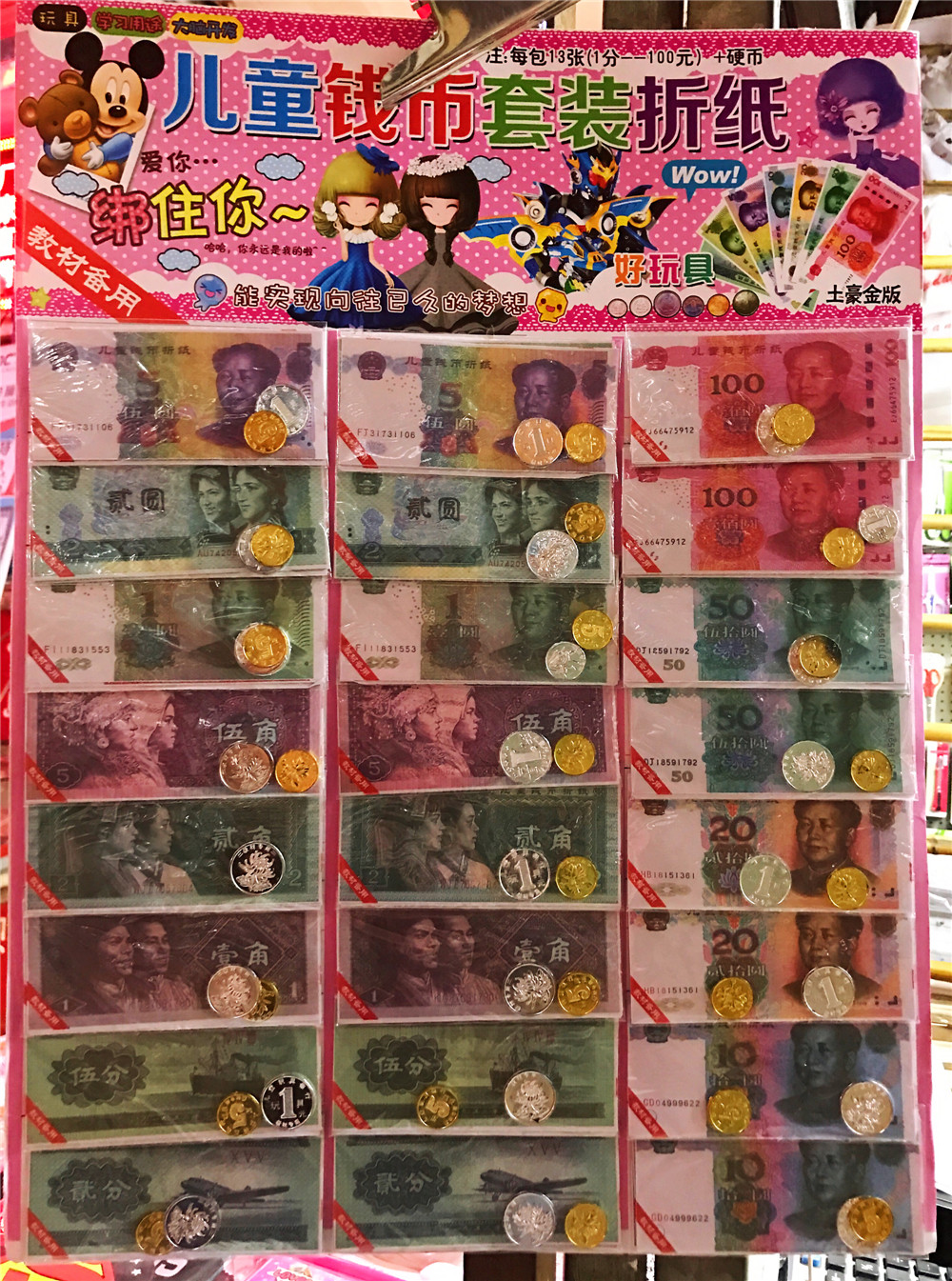儿童玩具