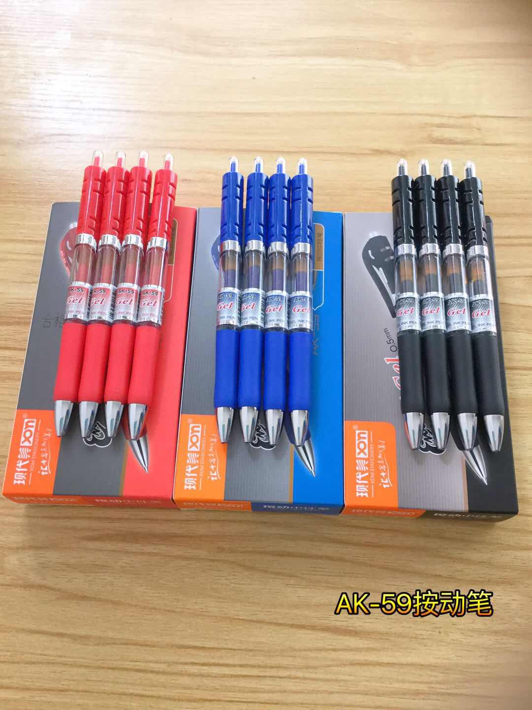 现代美办公按动 商务0.5中性笔 ak-59